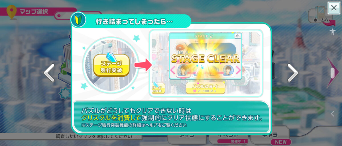 【ポイ活】スタンドマイヒーローズ ステージ270(Season2の最終ステージ) クリア【攻略】 | まったり 雑記のアトリエ